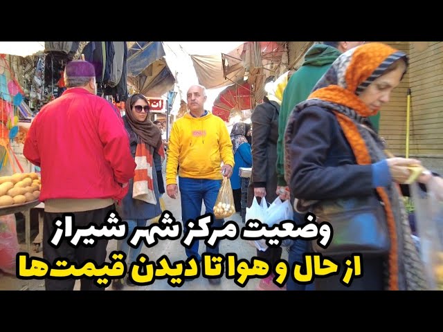 Iran walking tour صحبت با فروشنده های دروازه کازرون شیراز - از وضعیت قیمت ها تا کیفیت زندگی