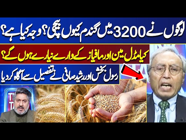 Why Did People Sell Wheat For 3200? What is The Reason? | Think Tank