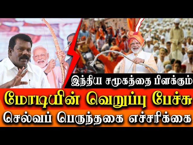Modi Hate Speech -will divide India says Selvaperunthagai