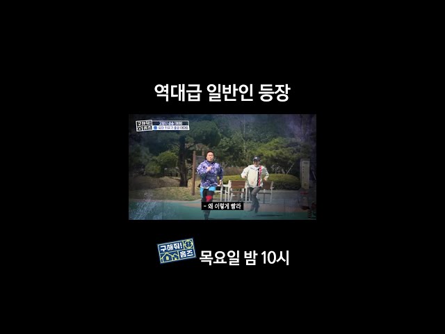 [홈즈후공개] 역대급 일반인 등장, MBC 240502 방송
