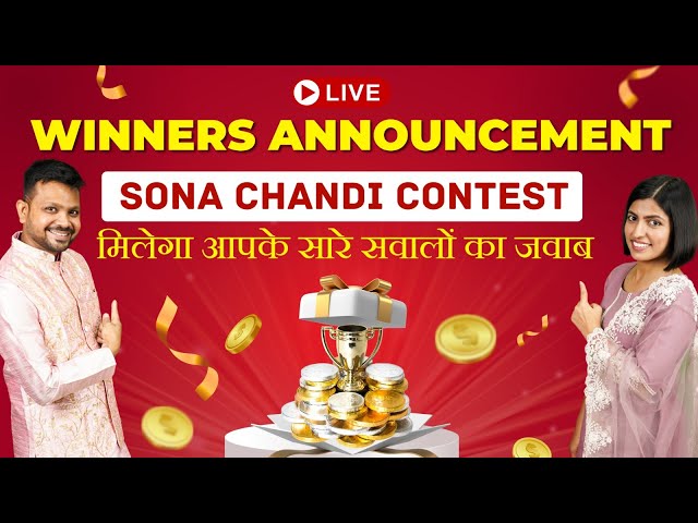 Sona Chandi Contest🙏 Winners List | English Connection #live