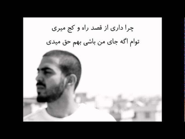 Bahram بهرام - Gele Nakon گله نکن (Lyrics On Screen)