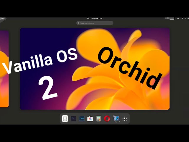 Обзор Vanilla OS 2 Orchid | vso, apx, центр приложений