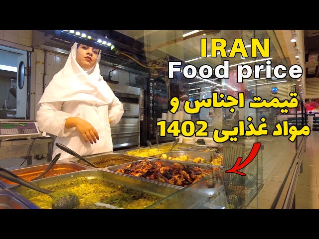 IRAN - Walking in NorthWest of Shiraz in Hyperstar - Food Price Tour in Iran 2023 بقا در ایران