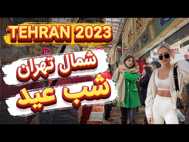 Iran Tehran a Few Days BEFORE NOWRUZ 1402 | North of Tehran 2023
