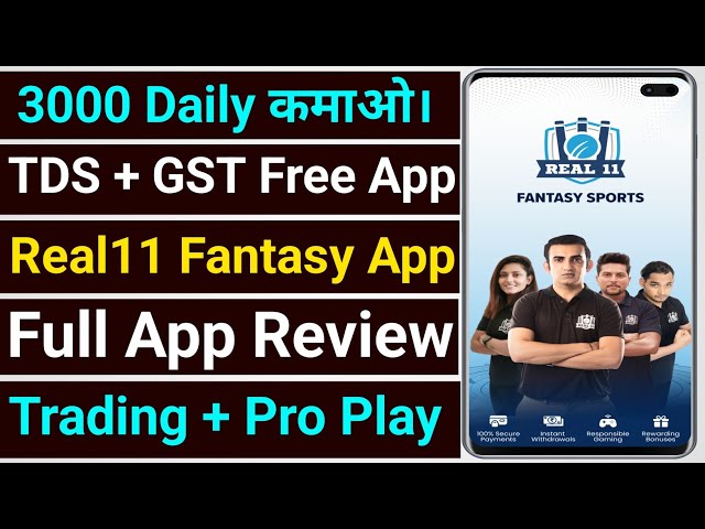 How To Play Real11, Real11 Fantasy App, Real11 Fantasy Sports, Real11 Kaise Khele, Real11 App Review