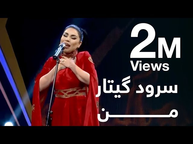 آریانا سعید - گیتار - مرحلۀ نهایی / Aryana Sayeed - Guitar - Grand Finale