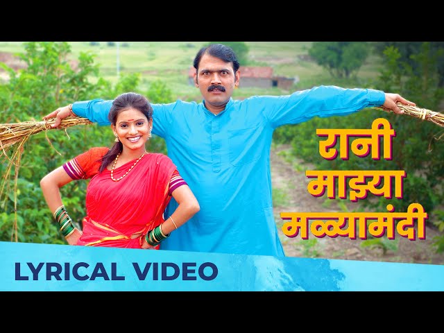 Rani Majhya Malyamandi | Dipadi Dipang | Trending Song | Avadhoot Gupte | Vaishali Samant