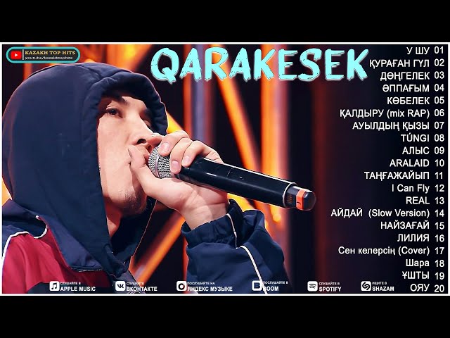 QARAKESEK әндер || все песни QARAKESEK || QARAKESEK's songs #qarakesek