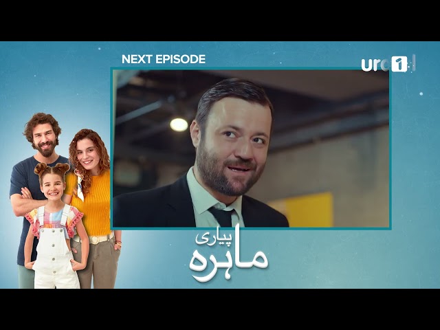 Pyari Mahira | Episode 41 Teaser | Turkish Drama | My Sweet Lie | 15 February 2024
