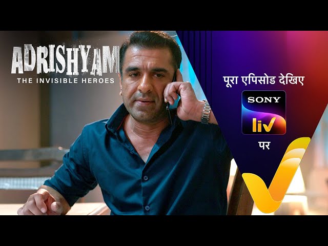 NEW! Ravi की Wife ने दी एक बुरी खबर | Adrishyam - The Invisible Heroes | Ep 6 | Teaser