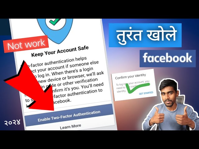 Facebook Keep Your Account Safe Problem | Enable two-factor authentication problem | Facebook login