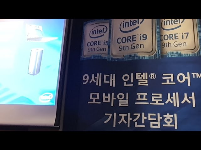 9세대 인텔 코어 모바일 프로세서 신제품 !!