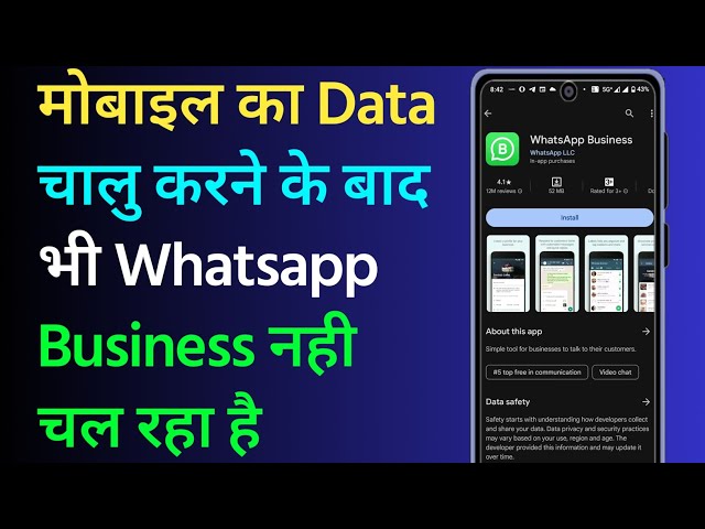 Data Chalu Karne Ke Baad Bhi Whatsapp Business Nahi Chal Raha Hai | Whatsapp Business Problem