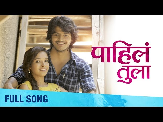 Pahila Tula पाहिलं तुला | Romantic Song | Sonal Pawar, Abhijit Amkar | Vicky Adsule, Rohit Nanaware