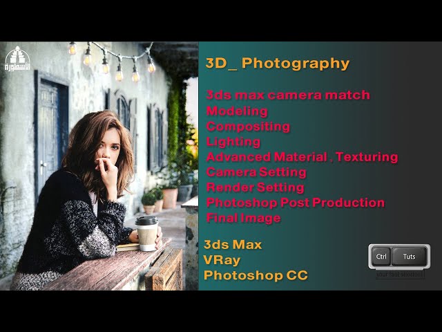 01- 3D Photography  3dsMax - V-Ray -  Photoshop CC