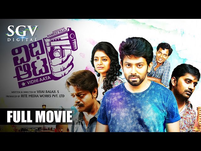 Vidiaata | New Kannada Movies 2020 | Rameez Raja, Janani Iyer | Vidhi Madhi Ultaa Tamil