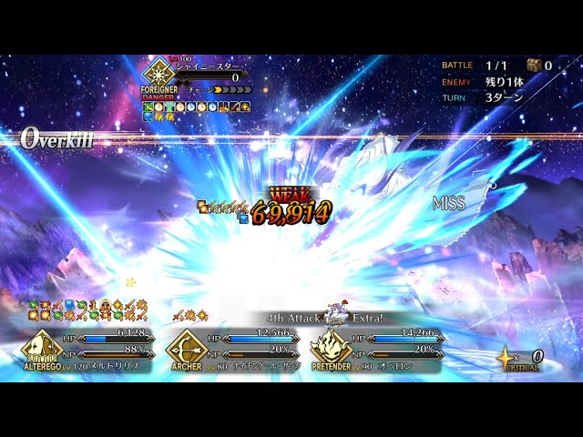 【FGO】 mahoyo collab - only star/ number one shiny star CQ 3T ft. melt