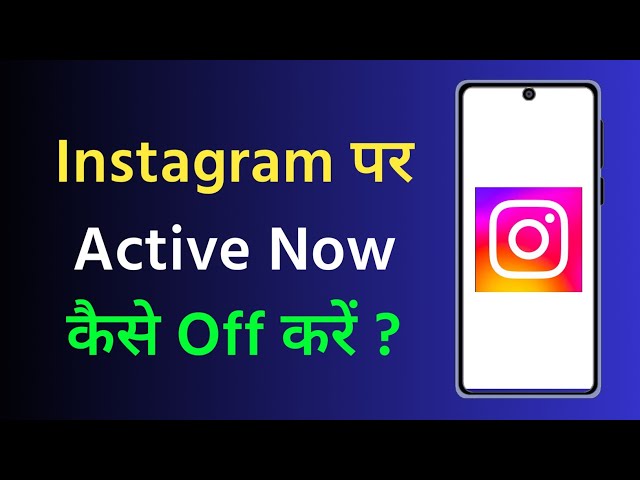 Instagram Mein Active Now Off Kaise Karen | Instagram Active Now Off Setting 