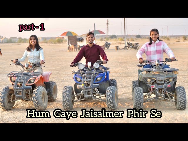 Hum Gaye Jaisalmer Phir Se | Family Trip
