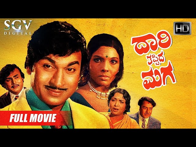 Daari Tappida Maga | Kannada Full HD Movie | Dr Rajkumar, Vajramuni, Kalpana, Aarathi, Jayamala