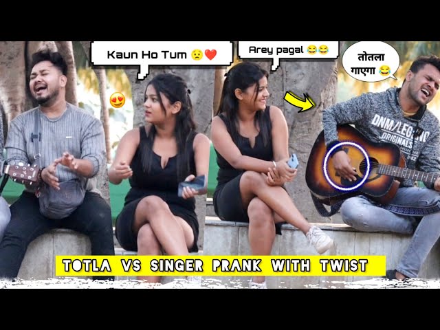 Totla (तोतला) Flirting Vs Singer Prank On Girl | Bollywood Hits | Kardiya Prank | Iklakh Saini