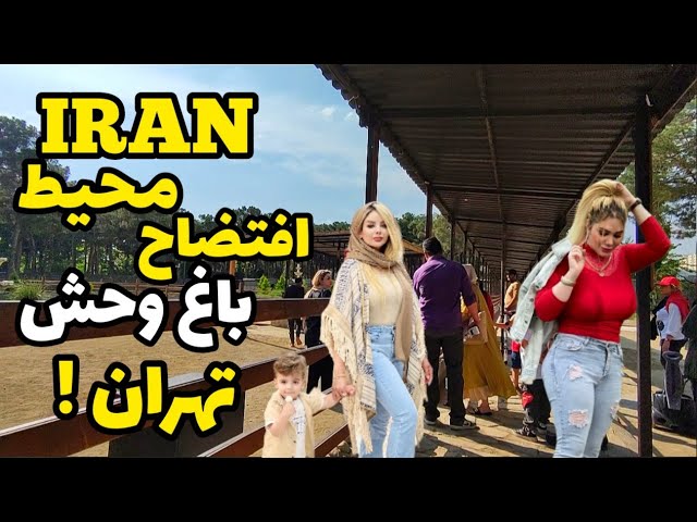 IRAN 2023 : Fun of Iranians and awful life of animals in Eram Zoo, Tehran, Iran ایران