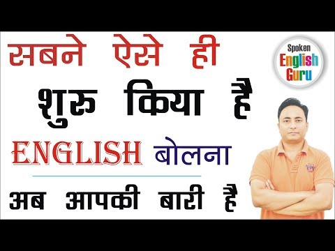 Lesson 33 - Start English Speaking