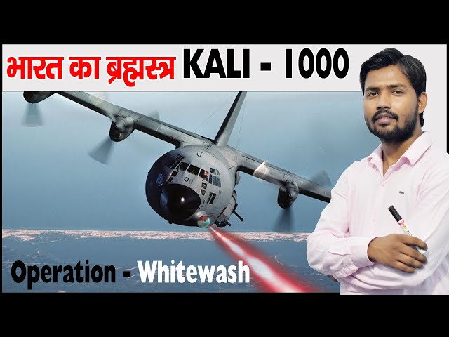 भारत के गुप्त हथियार 'काली' जिससे पाक चीन डरते है | Kali - 1000 Missile in Hindi
