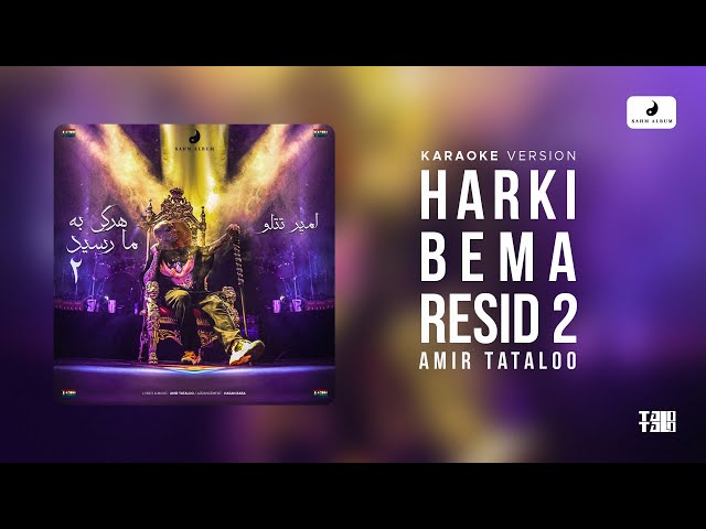Amir Tataloo - Harki Be Ma Resid 2 - Karaoke Version ( امیر تتلو - هر کی به ما رسید2  - کارائوکه )