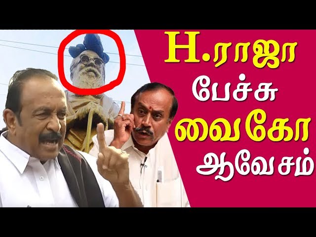 Mdmk vaiko sppech on h raja vaiko furious on h raja vaiko latest speech tamil news live tamil news