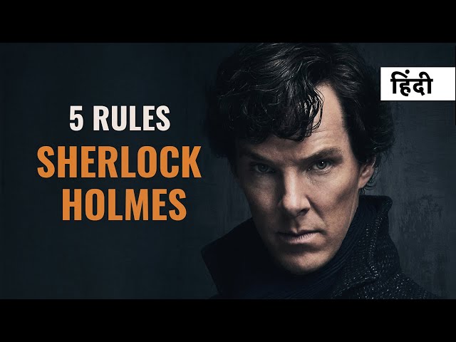 5 Rules of Sherlock Holmes | stuff hai | Hindi