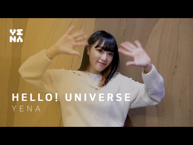 [UNIVERSE] 최예나 플래닛을 공개합니다!