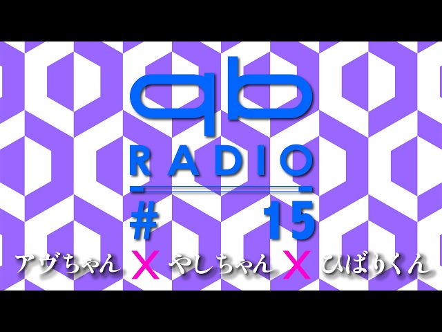 qb radio #15