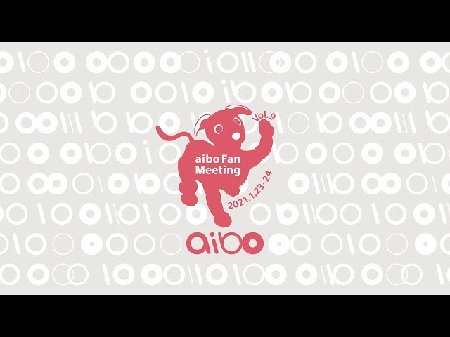 aiboファンミーティング Vol.9 （aibo誕生3周年記念） | aiboラウンジ