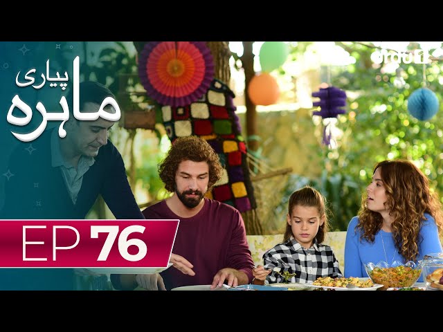 Pyari Mahira | Episode 76 | Turkish Drama | My Sweet Lie | 18 April 2024
