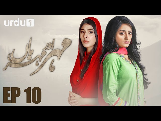 Meher Aur Meherban   - Episode 10 | Urdu 1 Dramas | Affan Waheed, Sanam Chaudhry, Ali Abbas