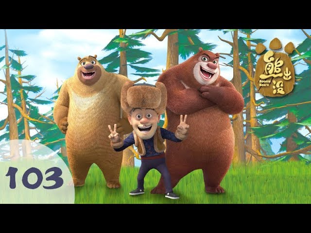 Boonie Bears 🐻 | Cartoons for kids | S1 | EP103