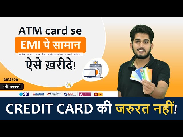 Amazon Debit Card EMI Full Process | Check Eligibility, How to Buy, EMI Payment, Charges | Hindi