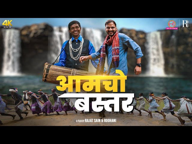 Chhattisgarh Tourism Documentary 4K | AMCHO BASTAR | Dussehra | Waterfall | Rajat Sain & Roohani