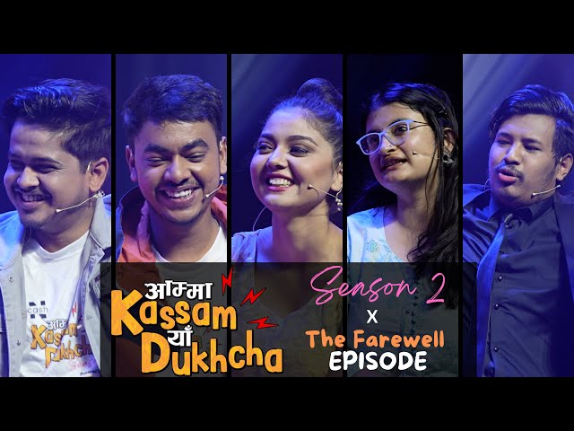 Amma Kassam Yhaa Dukhcha S2 Farewell Episode || Bikey, DJ Maya, Sushant Basyal, Bikash Aryal, Akjal