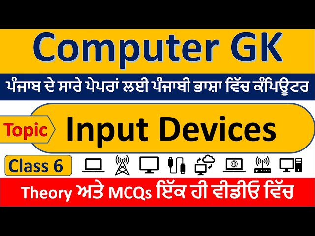 Input Devices | Fundamental of Computers | Computer GK for All Punjab Competitive Exam
