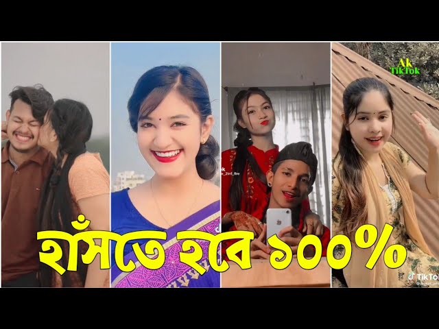 Breakup 🥰 TikTok Videos | না দেখলে মিস করবেন (পর্ব-৭০) "Bangla Tik Tok Videos" | Ak TikTok