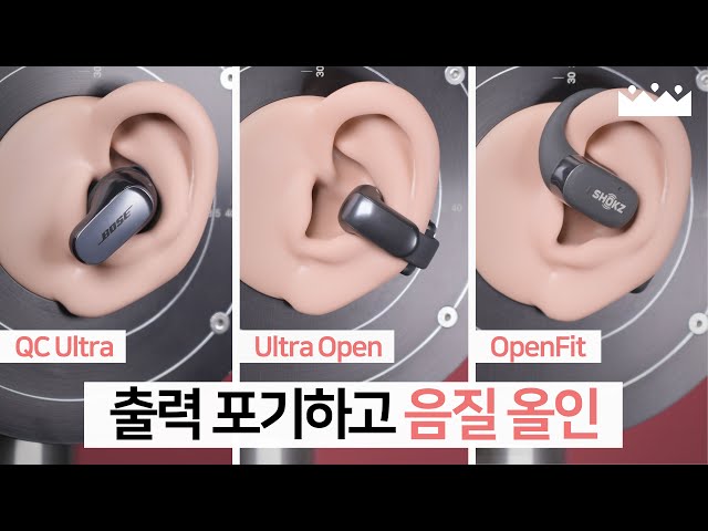 【EN SUB】 Bose Ultra Open Earbuds Measurement Review