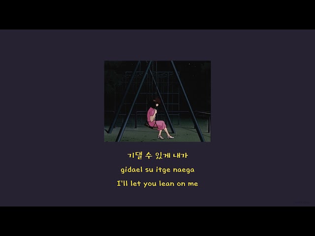 yuju // comfort 위로 lyrics