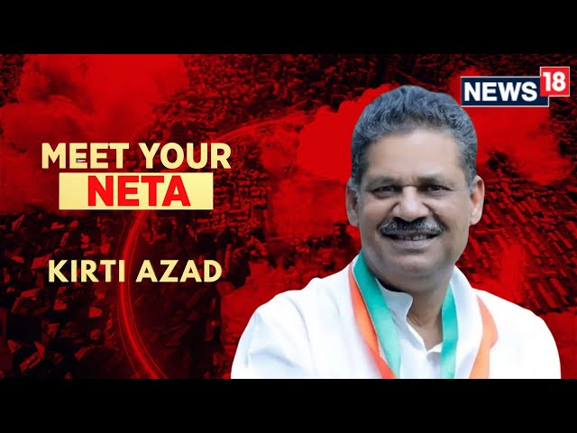 Lok Sabha Election 2024 | Trinamool Candidate From Bardhaman-Durgapur Kirti Azad | N18V | News18