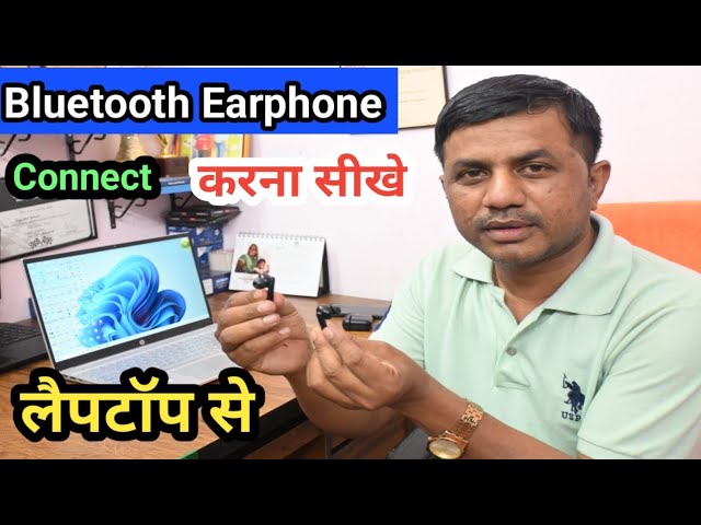Laptop se Bluetooth Earphone kaise Connect Karte Hai ||  लैपटॉप से ब्लूटूथ ईरफ़ोन कैसे कनेक्ट करते |