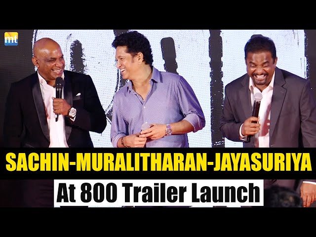 3 Cricket Legends Sachin Tendulkar, Muttiah Muralitharan, Sanath Jayasuriya | 800 Trailer Launch