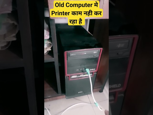 पुराने कंप्युटर मे Printer काम नहीं कर रहा है l #youtubeshorts #laptopbasics