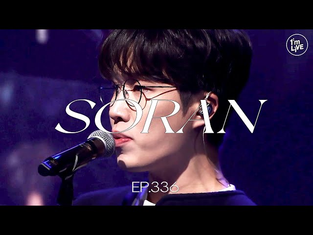 [I'm LIVE] Ep.336 소란(SORAN) _ Full Episode